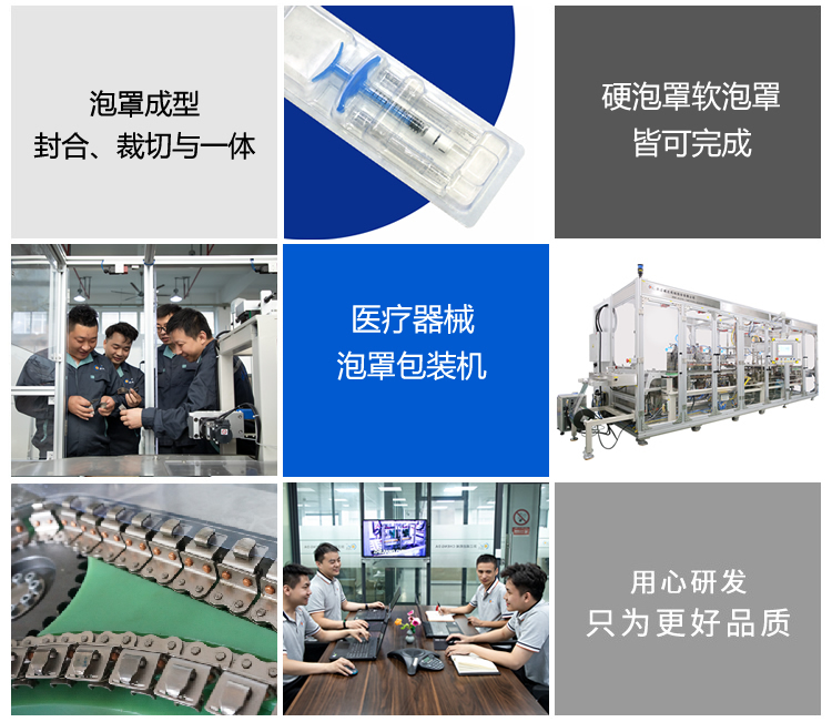 誠達(dá)醫(yī)療器械包裝機優(yōu)勢