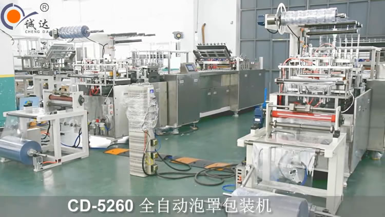 CD-5260全自動泡罩包裝機(jī) CD-5260全自動泡罩包裝機(jī)